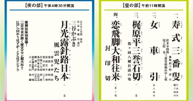 六月大歌舞伎 女車引 歌詞カード 清元 延美雪 Note 六月大歌舞伎 女車引 歌詞カード 清元 延美雪 Note