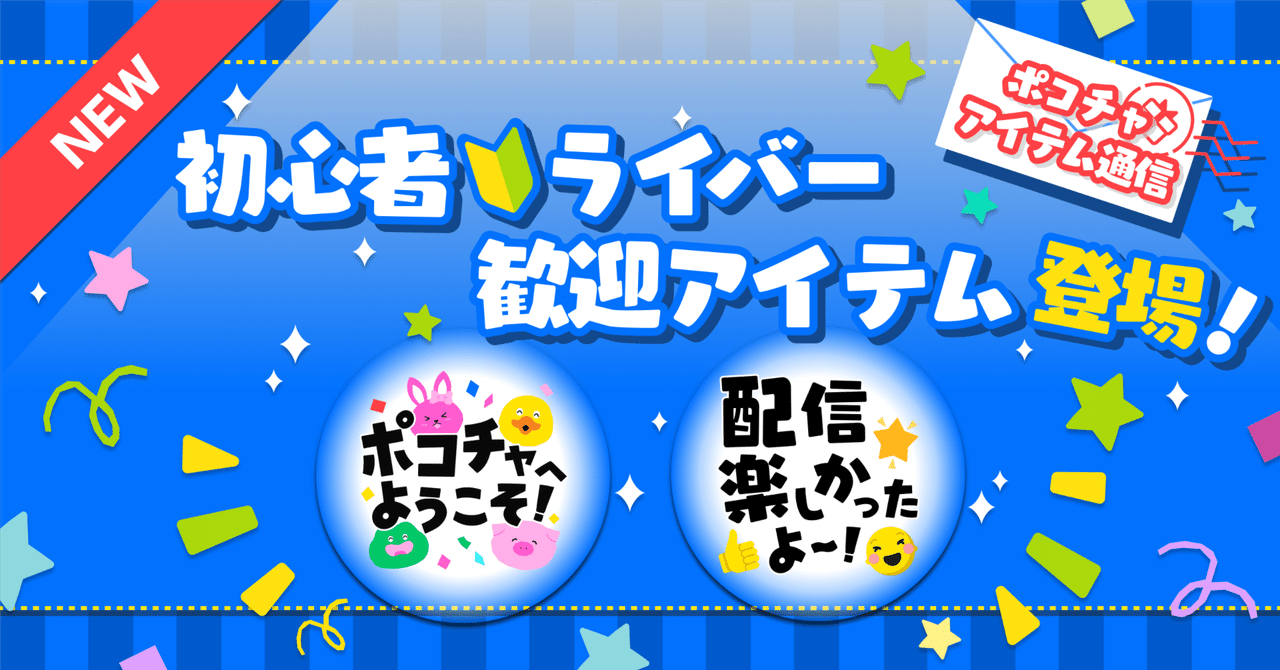 ポコチャ　ドーナツ型クッションpocochaライブ配信グッズライバーTikTok 2023年11月1日追加】🆕初心者ライバー歓迎アイテム登場❗#ポコ