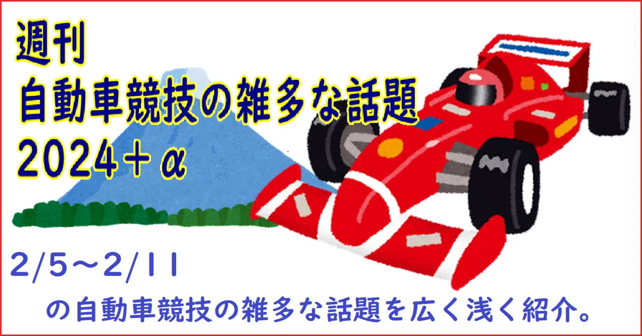 2024 annual pass FSW年間パス 【公式通販】 2024 annual pass FSW年間パス 【公式通販】