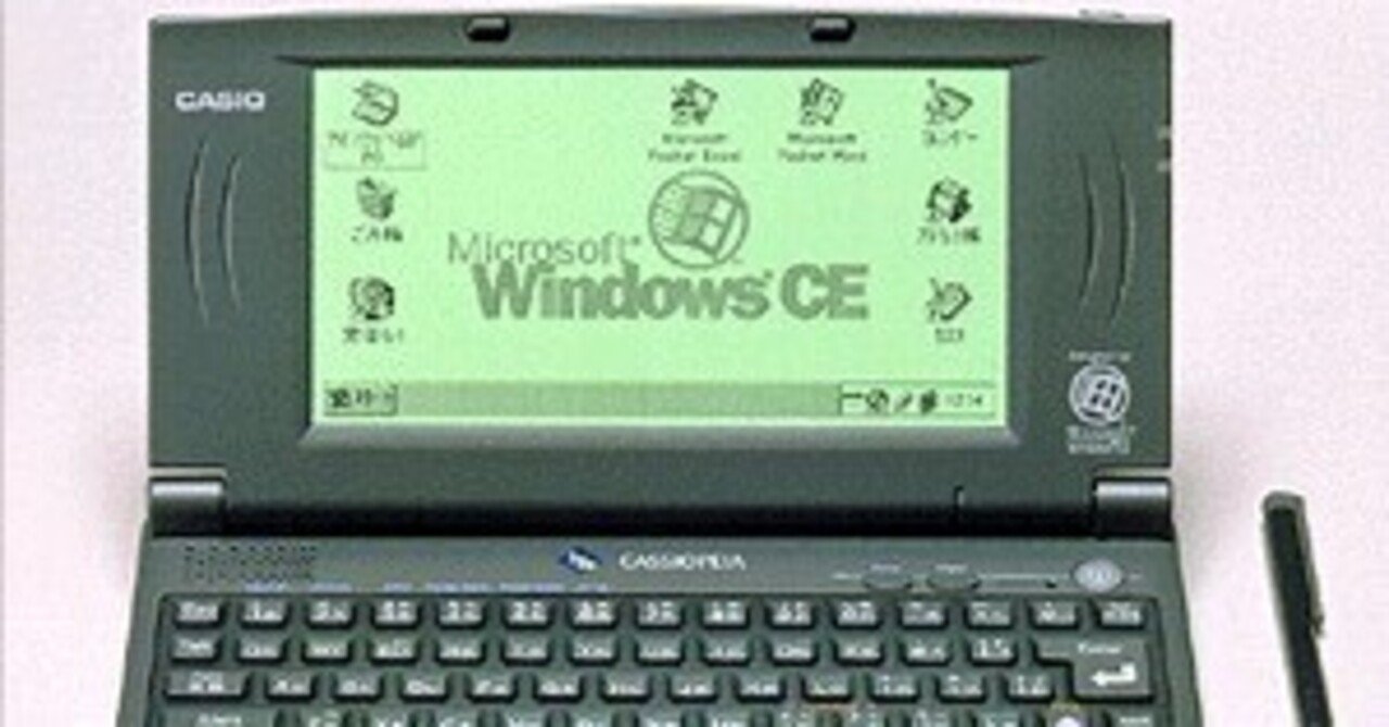 WindowsCEのサポート終了がつい最近だった件|葉月 陽