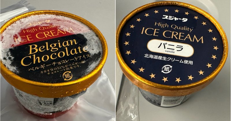 消えゆく冷たさ: 東海道新幹線のアイスクリーム物語