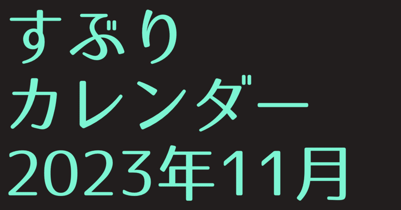 見出し画像