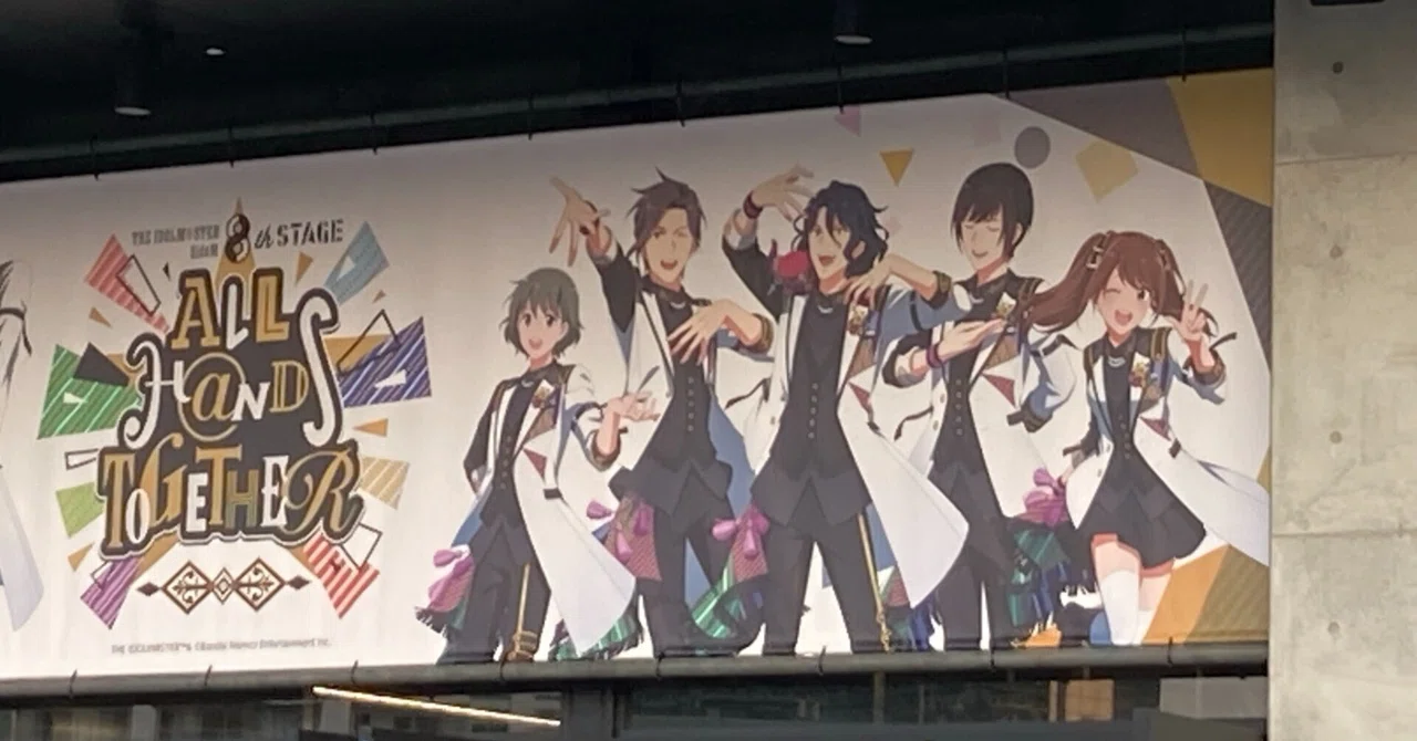 報告書】シャニマスPが理由あってSideMのライブを初めて観たら 