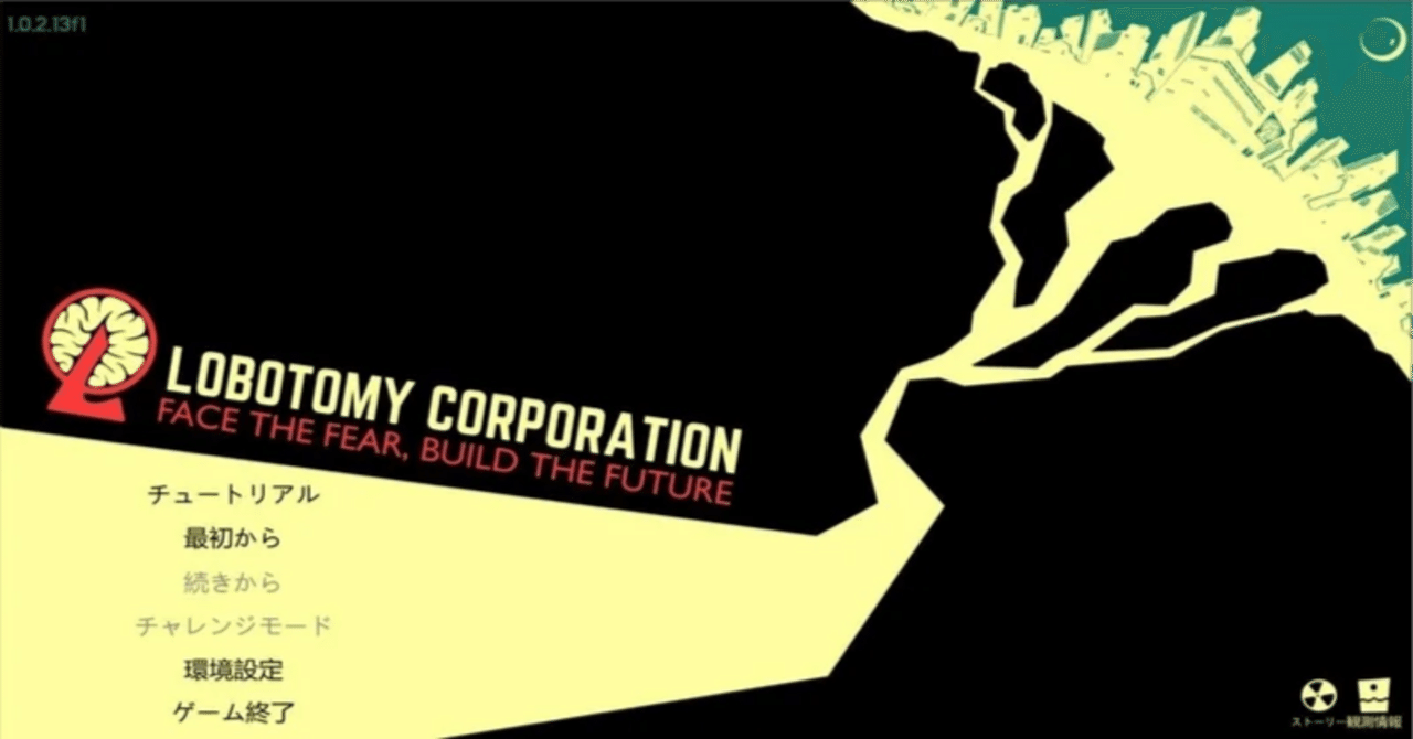 Lobotomy Corporation』管理人復職記録34【不定期プレイ記録】｜寿ばこ
