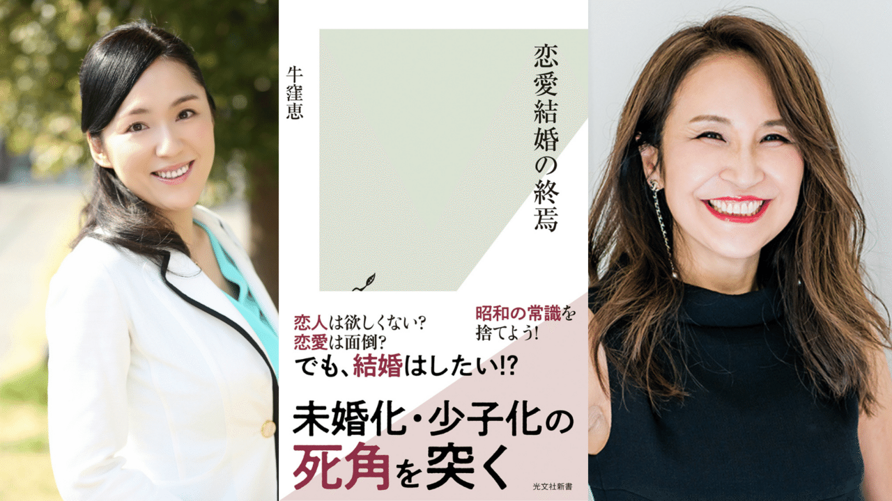 牛窪恵 
