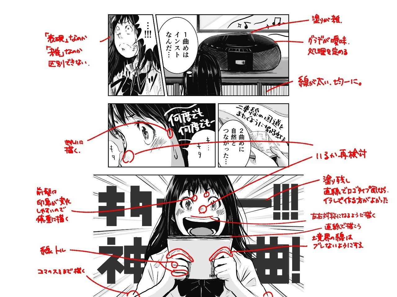 自分の描いた絵に赤ペン入れてみた ホリプー 自分の描いた絵に赤ペン入れてみた ホリプー