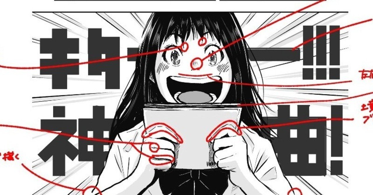 自分の描いた絵に赤ペン入れてみた ホリプー