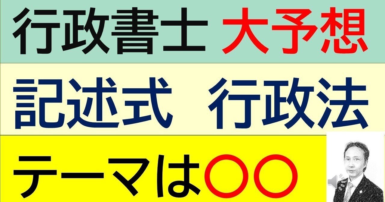 合格革命 行政書士 一問一答式 出るとこ千問ノック 2025年度