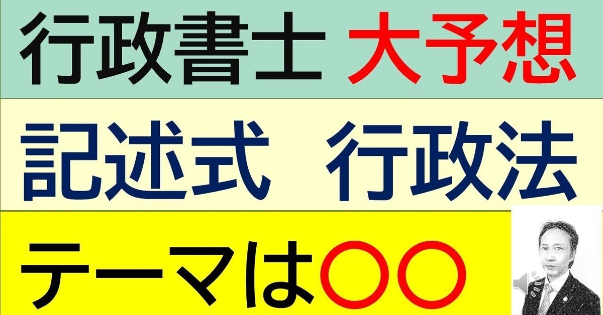 行政書士記述式対策〈2011年度版〉 行政書士記述式対策 2011年度版 / ダイエックス行政書士試験対策