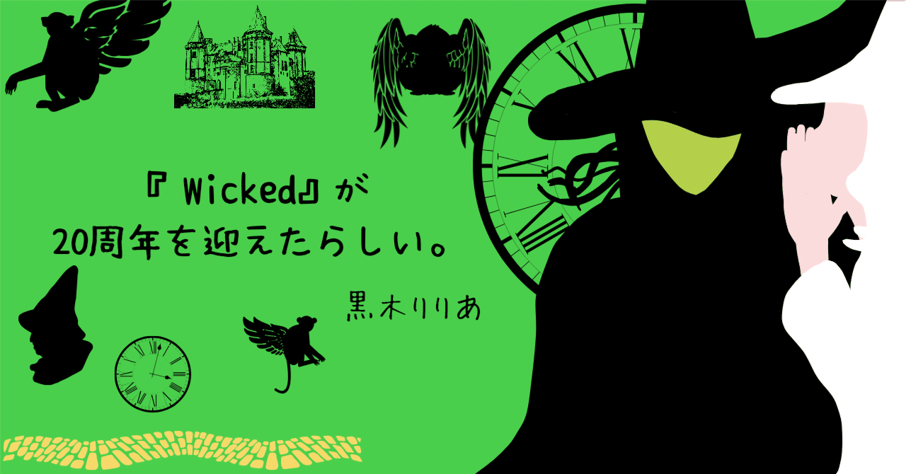 希少 WICKED ウィキッド 20周年記念 無傷 キャップ ブロードウェイ