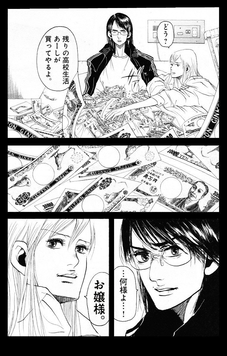 試し読み 羣青 本編 コミック無職 試し読み 羣青 本編 コミック無職