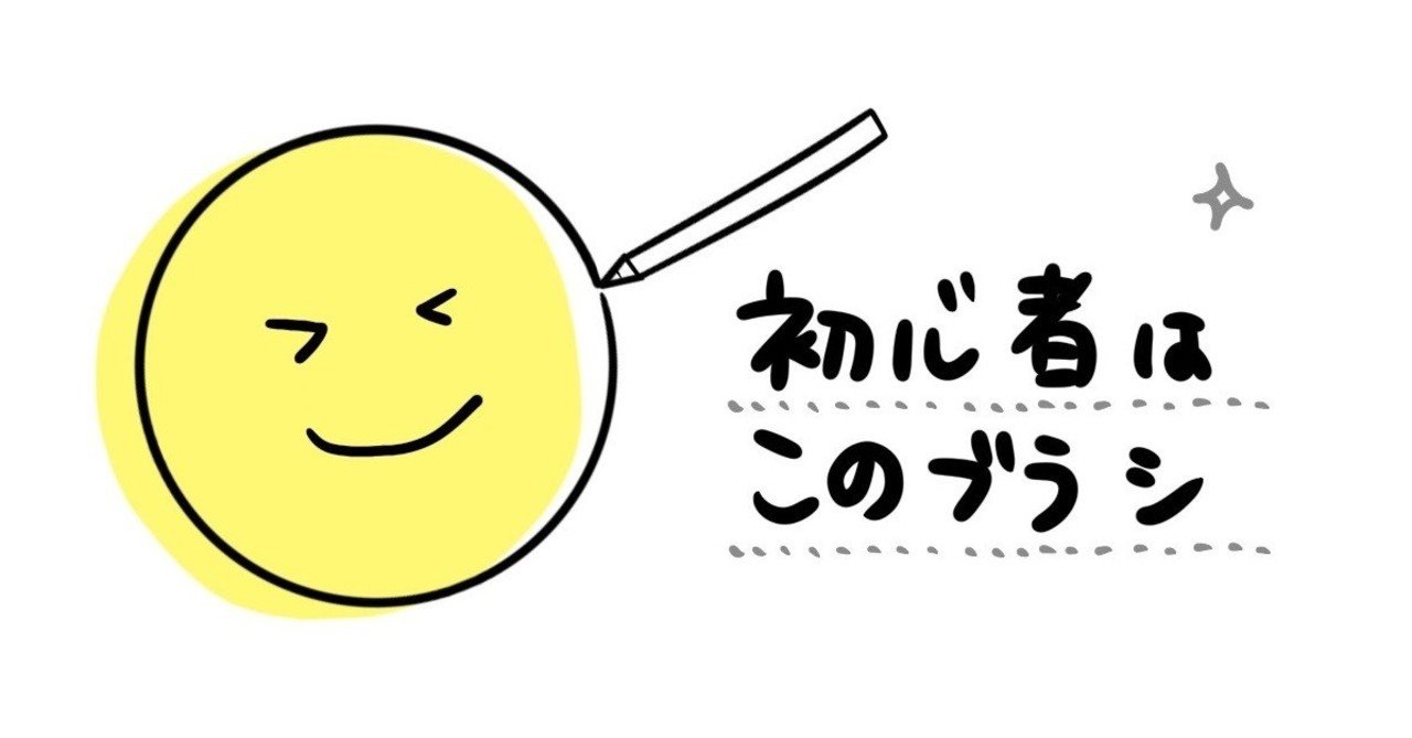 Procreate 初心者におすすめのブラシと ぽさ 技5つ 一之木りさ Note