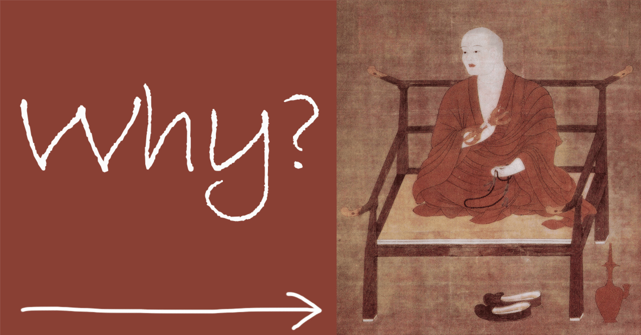 弘法大師・空海さんの肖像画の謎。｜瑞(ZUI)〜寄り添う風〜