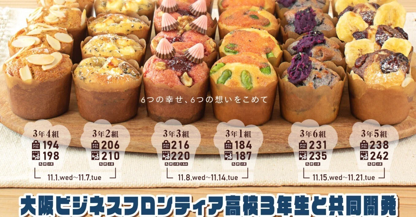 ∞プロフ必読∞ カフェ 大好き出品　プラセオリー　オーラ3本セット OBF高校3年生 × Greenberry's COFFEE谷町店 共同開発商品を発表｜大阪