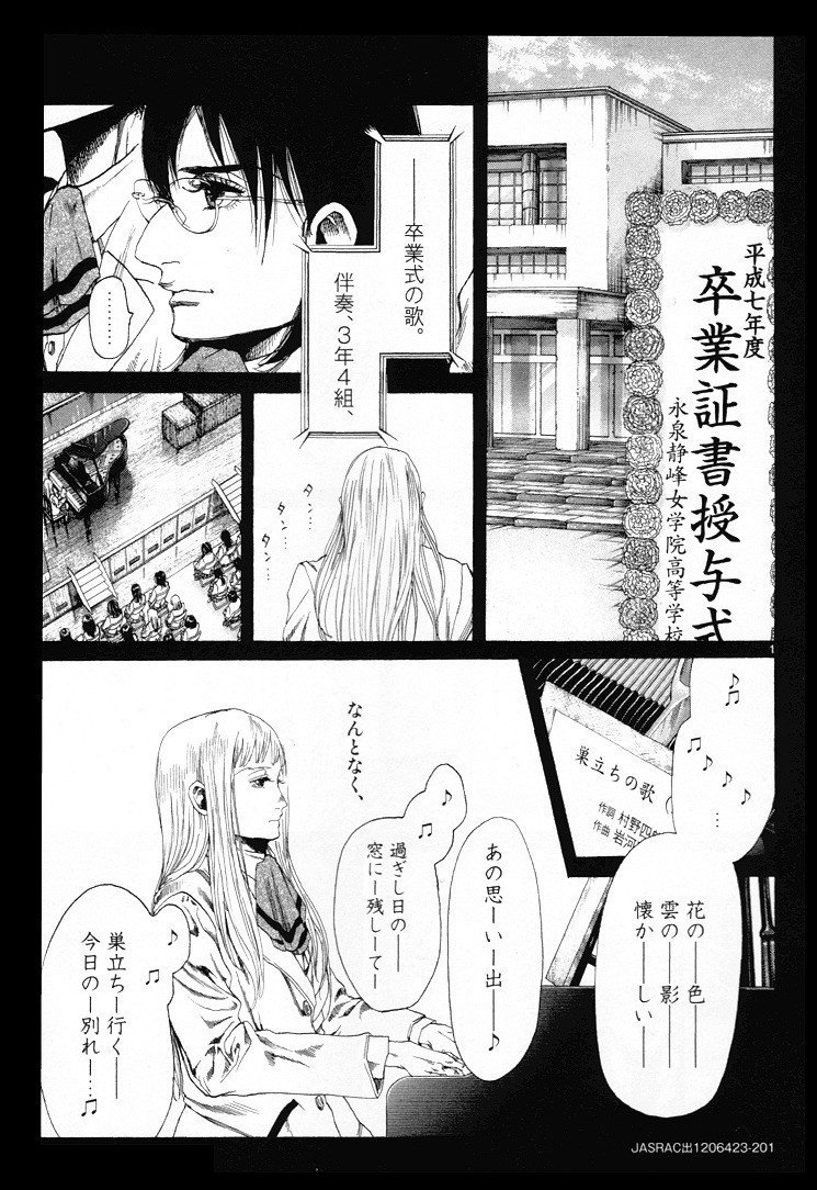 試し読み 羣青 本編 コミック無職 試し読み 羣青 本編 コミック無職
