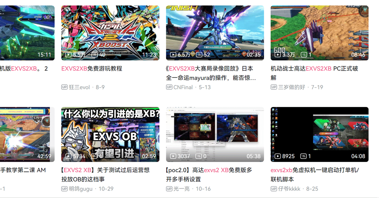 EXVS2XBも中国で流出してるじゃないか・・・｜Constitute