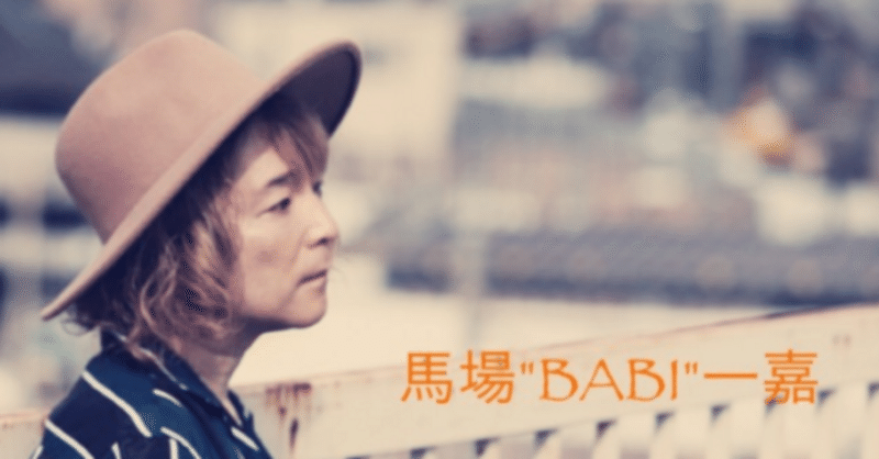 『想い出のBABI BABI BAR Night Shift』有料特典アーカイブダイジェスト映像！