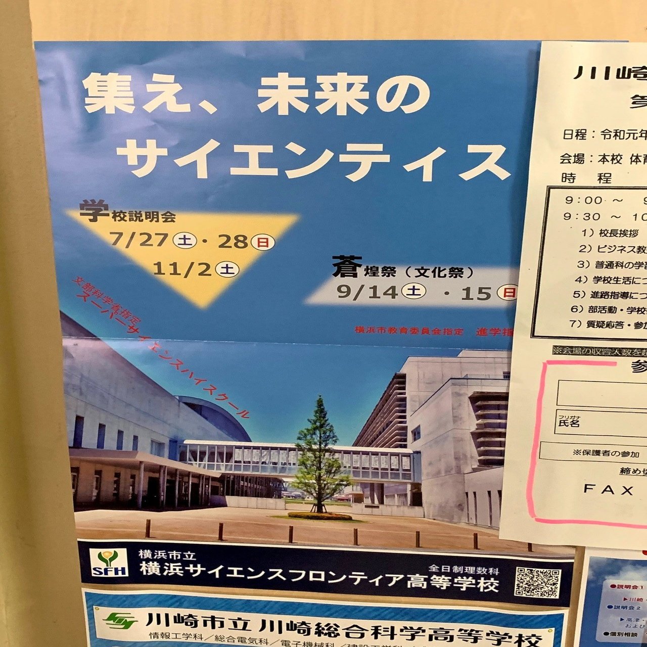 希少　店頭用　サガ フロンティア　販促ポスター 81sp+r3BbUL.jpg