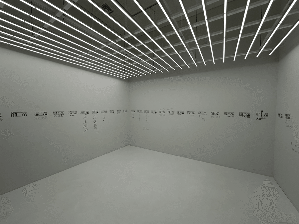 ネタバレ編】私と櫻坂46展「新せ界」|りょーへーへー⊿ ネタバレ編】私と櫻坂46展「新せ界」|りょーへーへー⊿