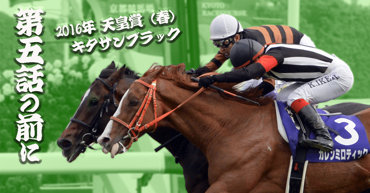 あのエンディングの史実は？アニメ「ウマ娘」を「東スポ」でおさらい