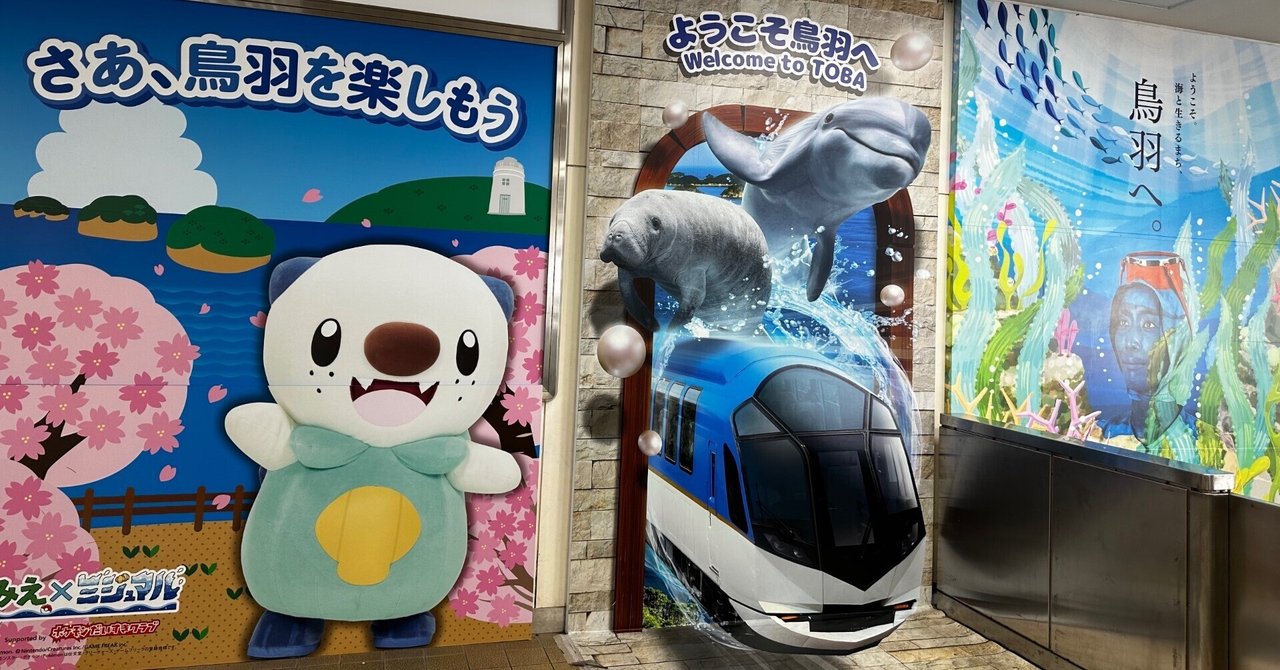激レア！！⭐️鳥羽水族館⭐️70周年⭐️キラとメイ⭐️メイキラ⭐️メイちゃん　キラちゃん 鳥羽水族館70周年カウントダウンをしっかりお知らせするメイ
