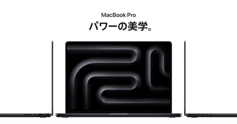 凡庸雑記「MacBookProM3」