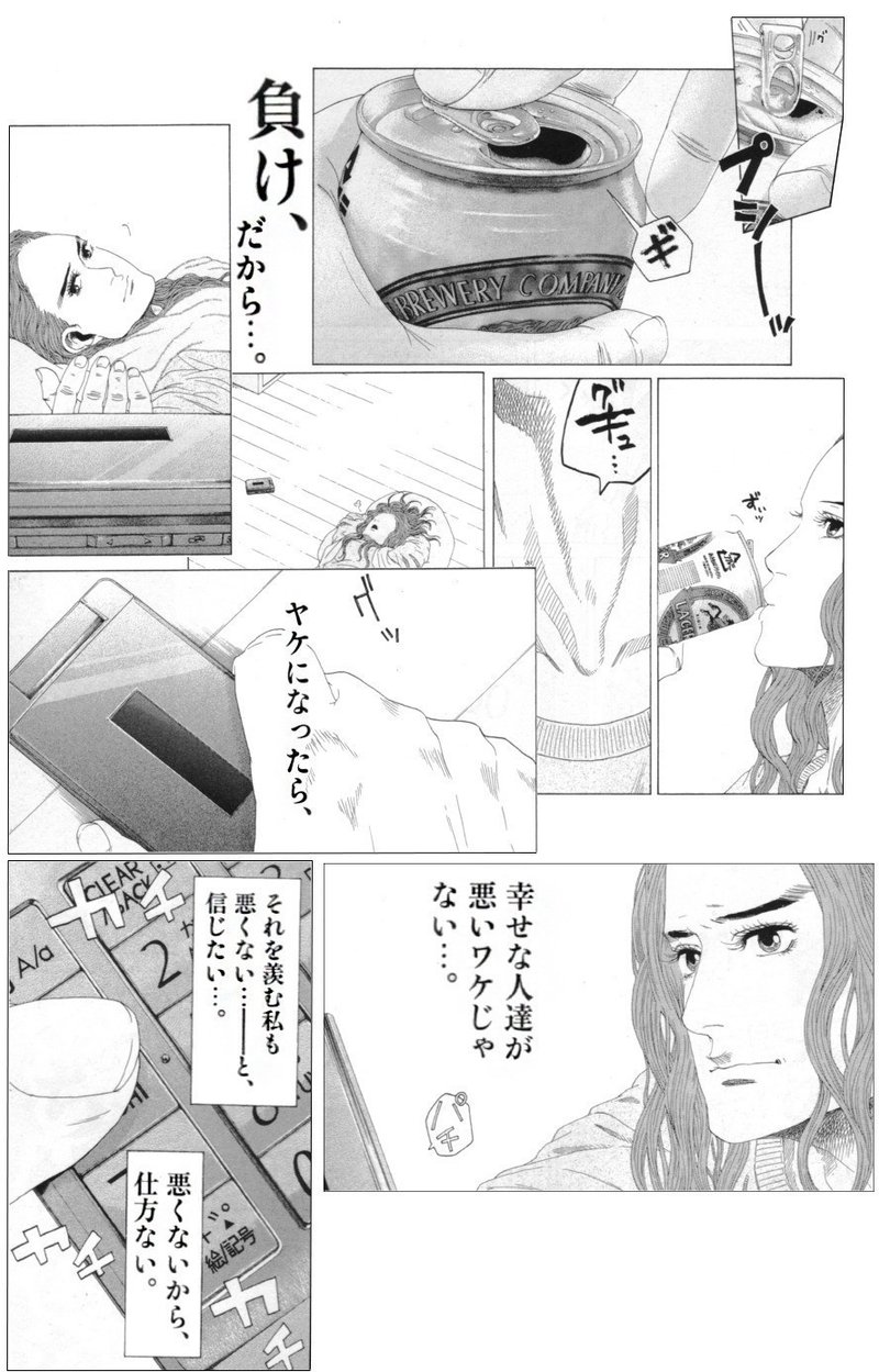 試し読み 羣青 本編 コミック無職 試し読み 羣青 本編 コミック無職