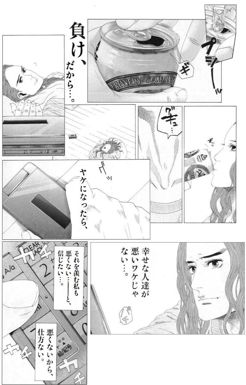 試し読み 羣青 本編 コミック無職