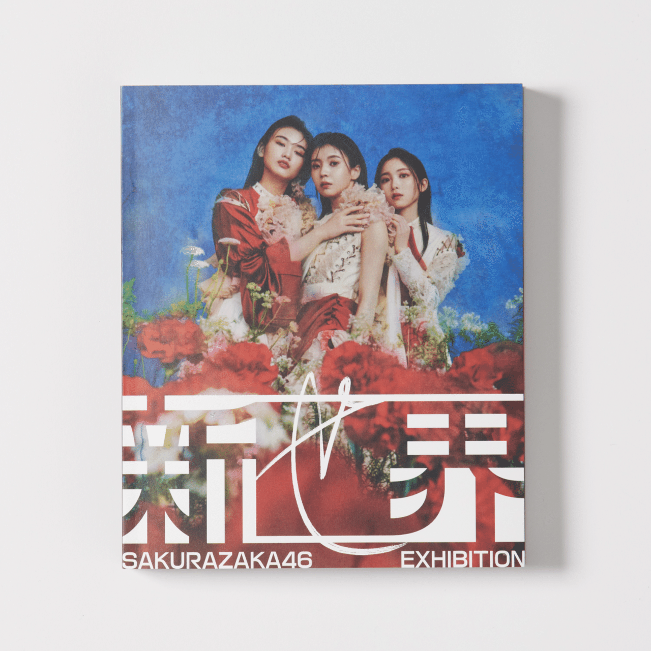 ネタバレ編】私と櫻坂46展「新せ界」｜りょーへーへー⊿