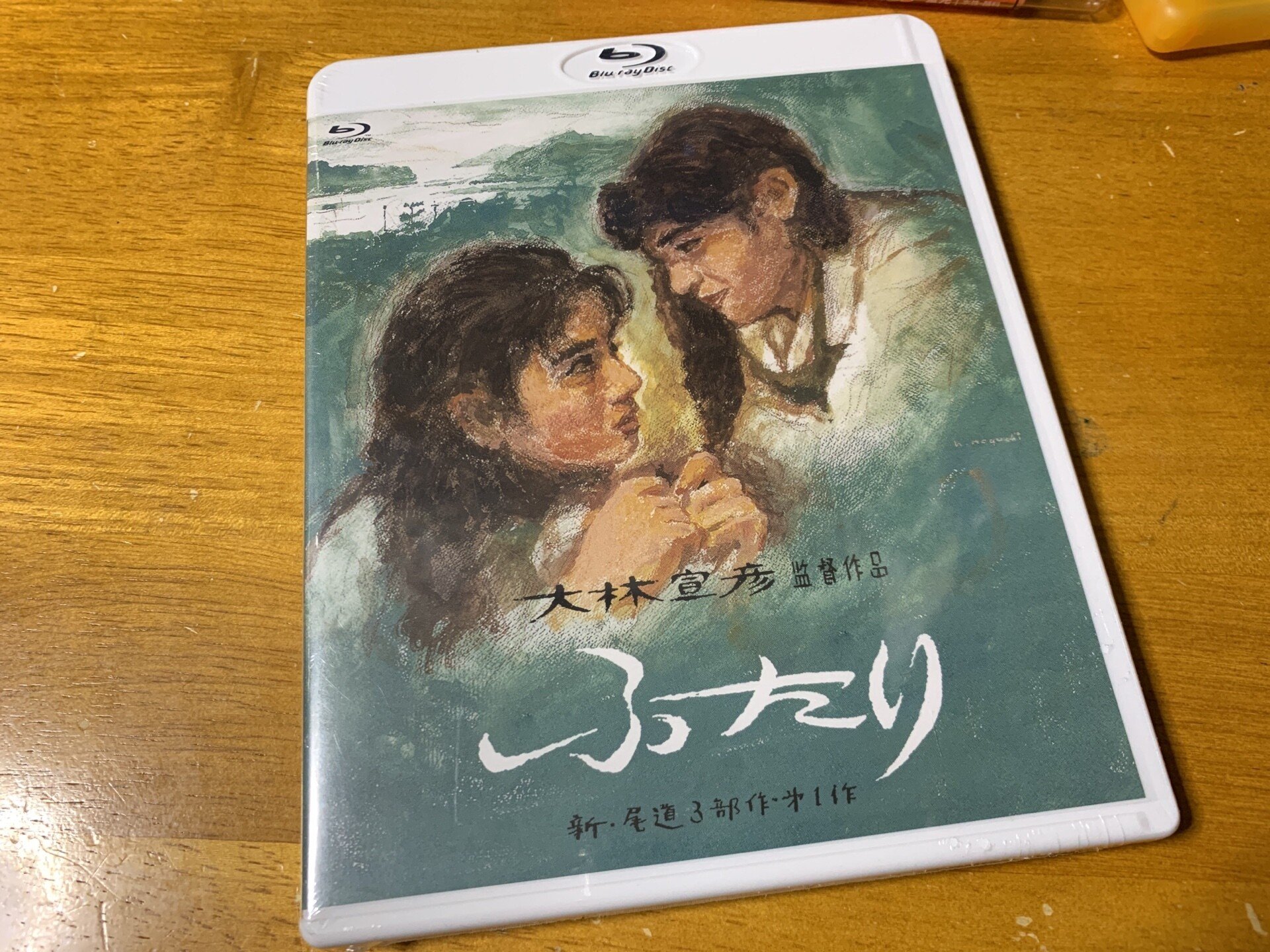 映画のBlu-ray Discを購入した。大林宣彦監督の「ふたり」。映画が劇