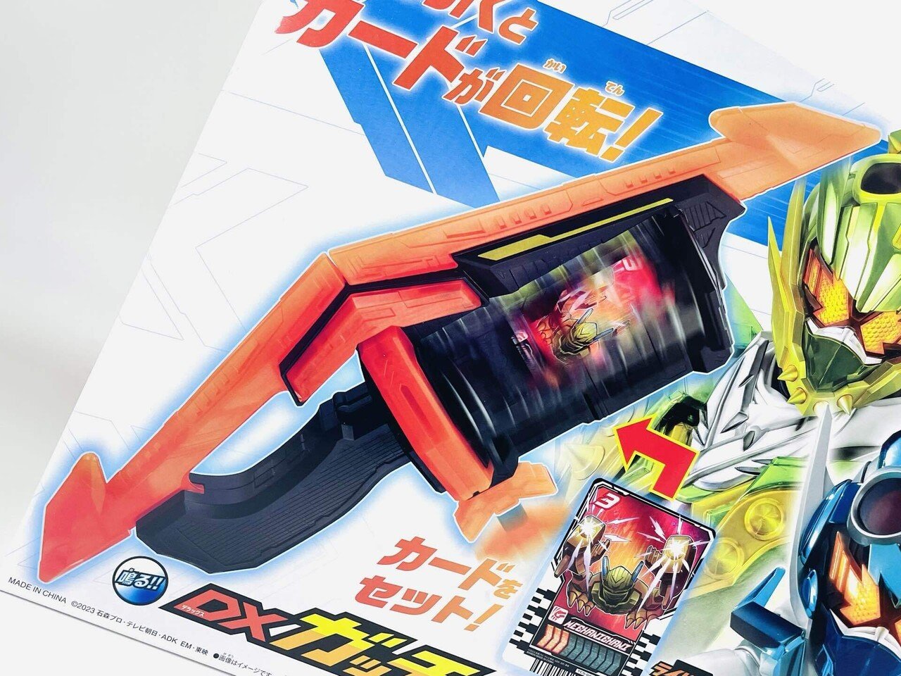 DXガッチャートルネードを喰（は）む。【#27】｜朱上 言（すがみ げん）