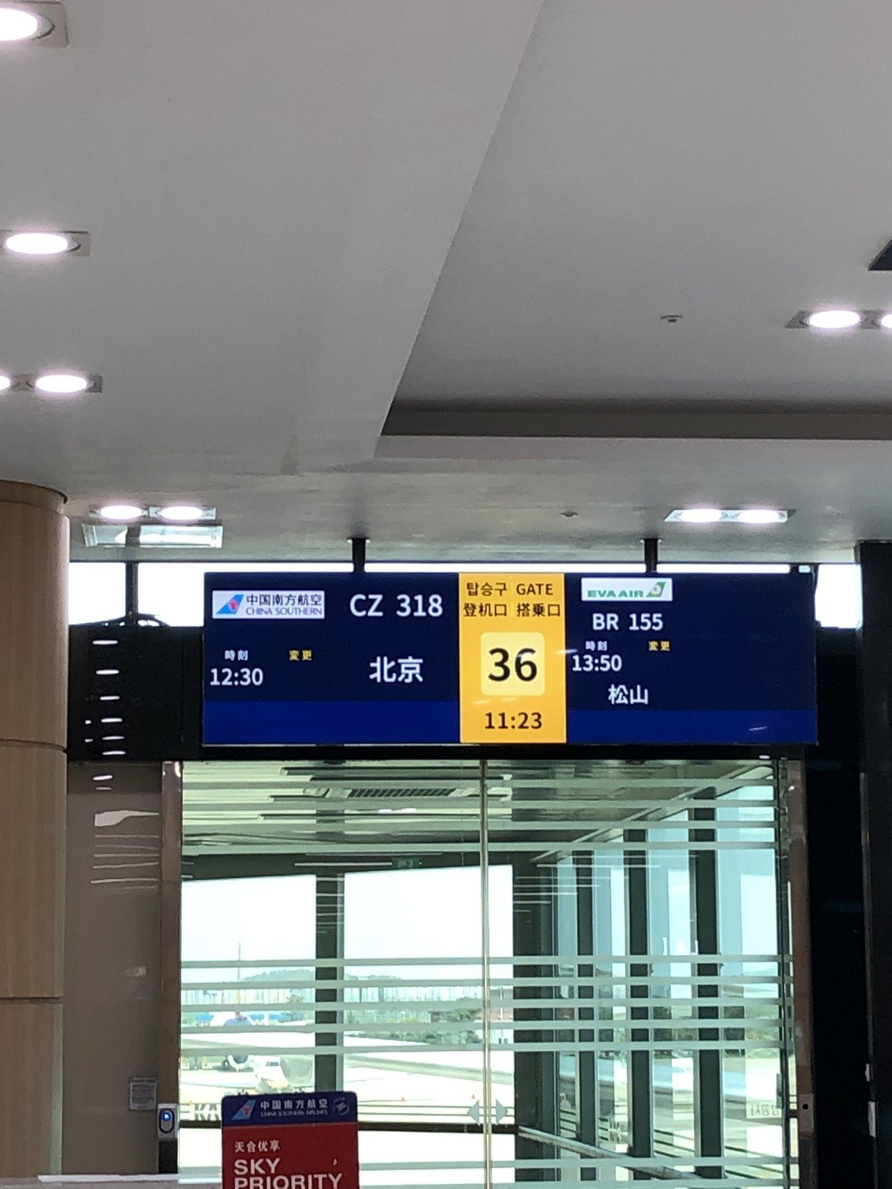 草ブレードちゃんと行く中国人民铁路旅～プロローグ～｜ATB