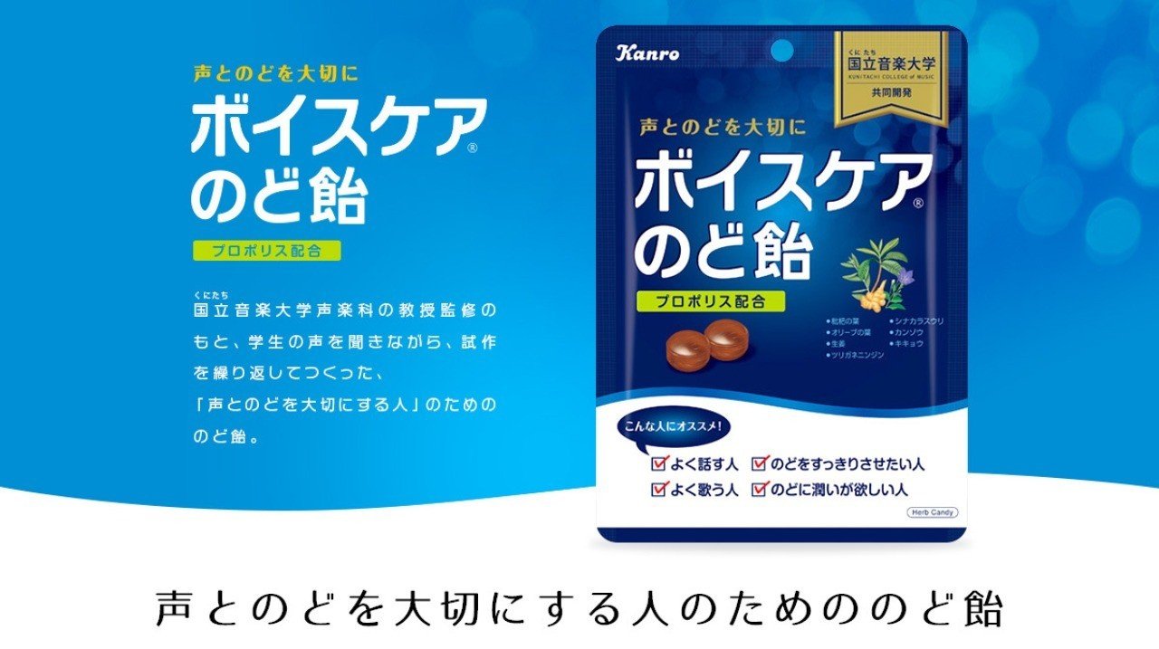 のど飴はキャンディでしかないと思うあなたにオススメしたい本当に喉に効くのど飴 沙汰止み Note のど飴はキャンディでしかないと思うあなたにオススメしたい本当に喉に効くのど飴 沙汰止み Note
