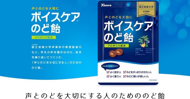 のど飴はキャンディでしかないと思うあなたにオススメしたい本当に喉に効くのど飴 沙汰止み Note