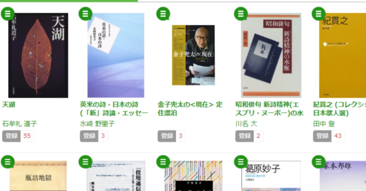 10月（2023年）の読書｜やどかり