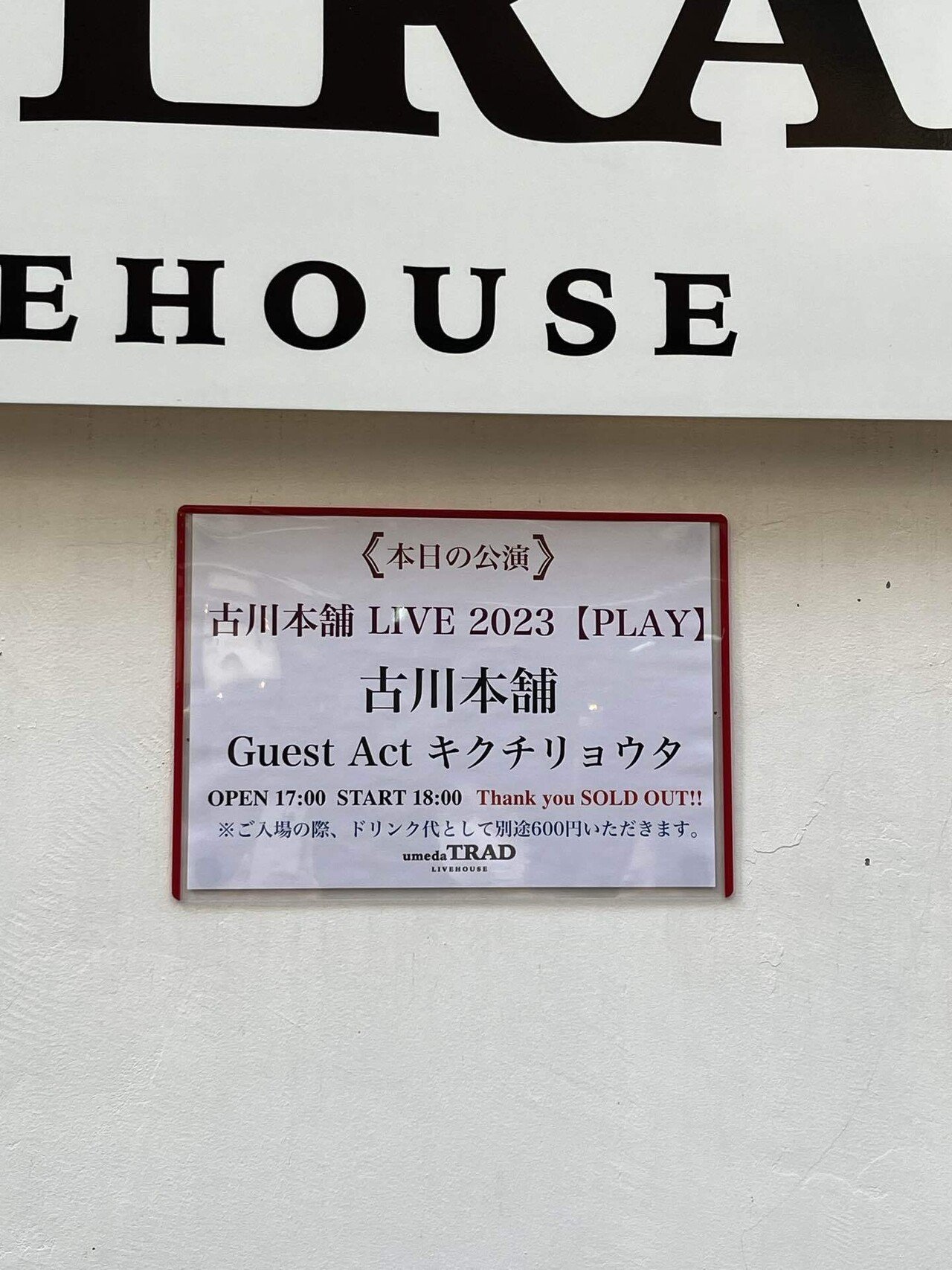 231028 古川本舗 LIVE 2023【PLAY】@梅田TRAD｜しろみん