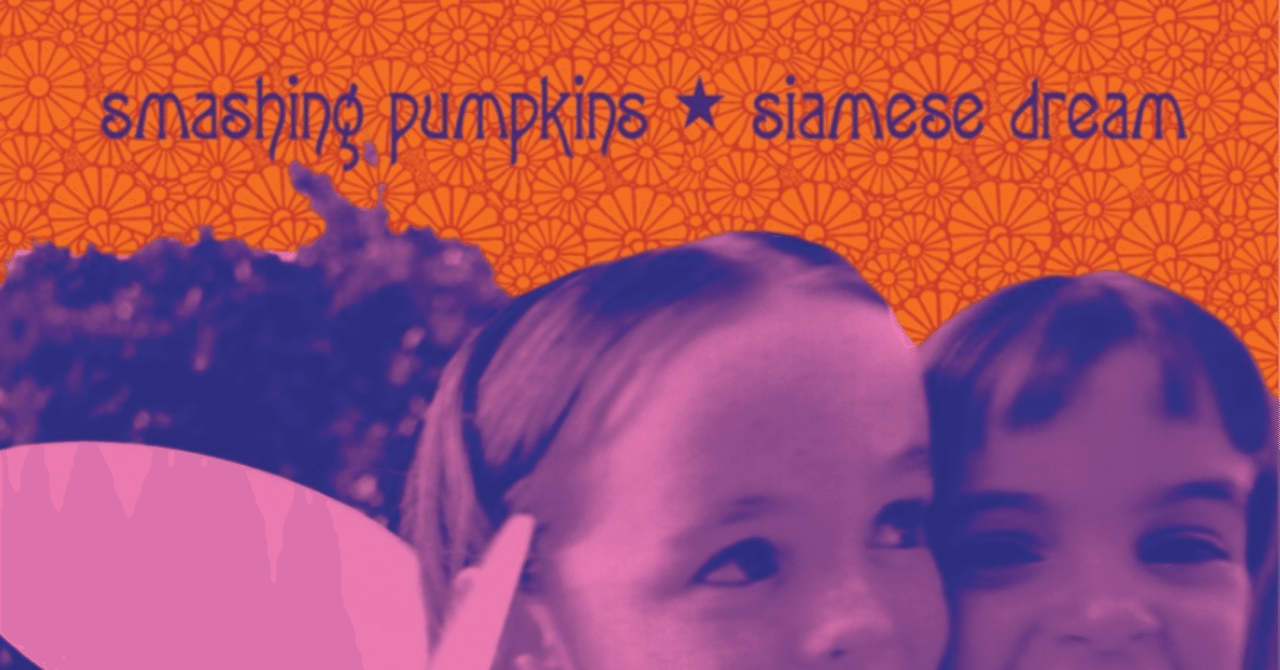 341位：スマッシング・パンプキンズ『Siamese Dream』（1993年