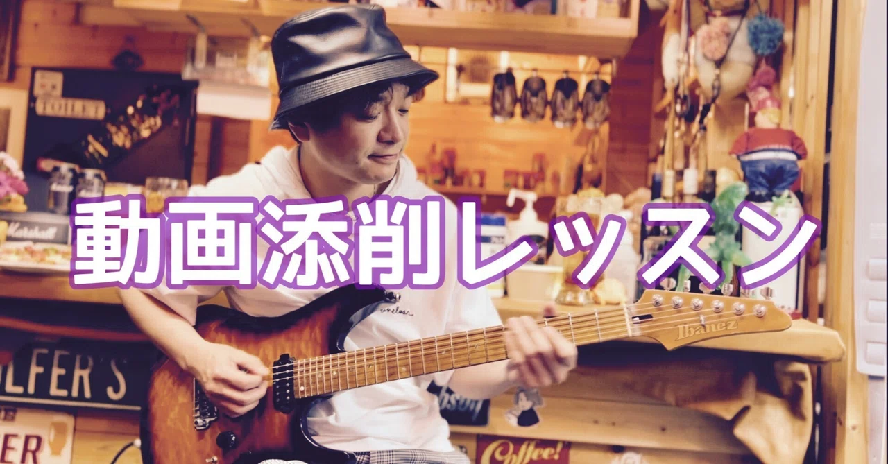 動画添削レッスン(12月)|佐々木 秀尚