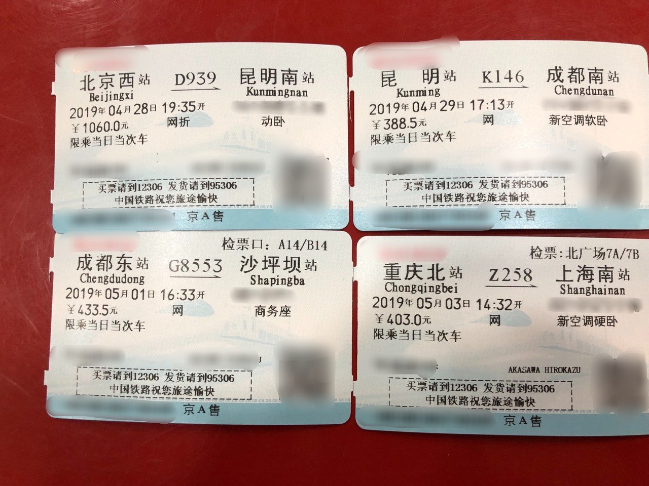 草ブレードちゃんと行く中国人民铁路旅～プロローグ～｜ATB