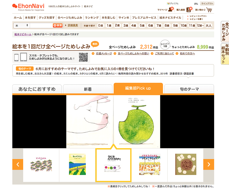 消費者の購買行動を変える 全ページためしよみ 誕生秘話 カナガキノート Note 消費者の購買行動を変える 全ページためしよみ 誕生秘話 カナガキノート Note