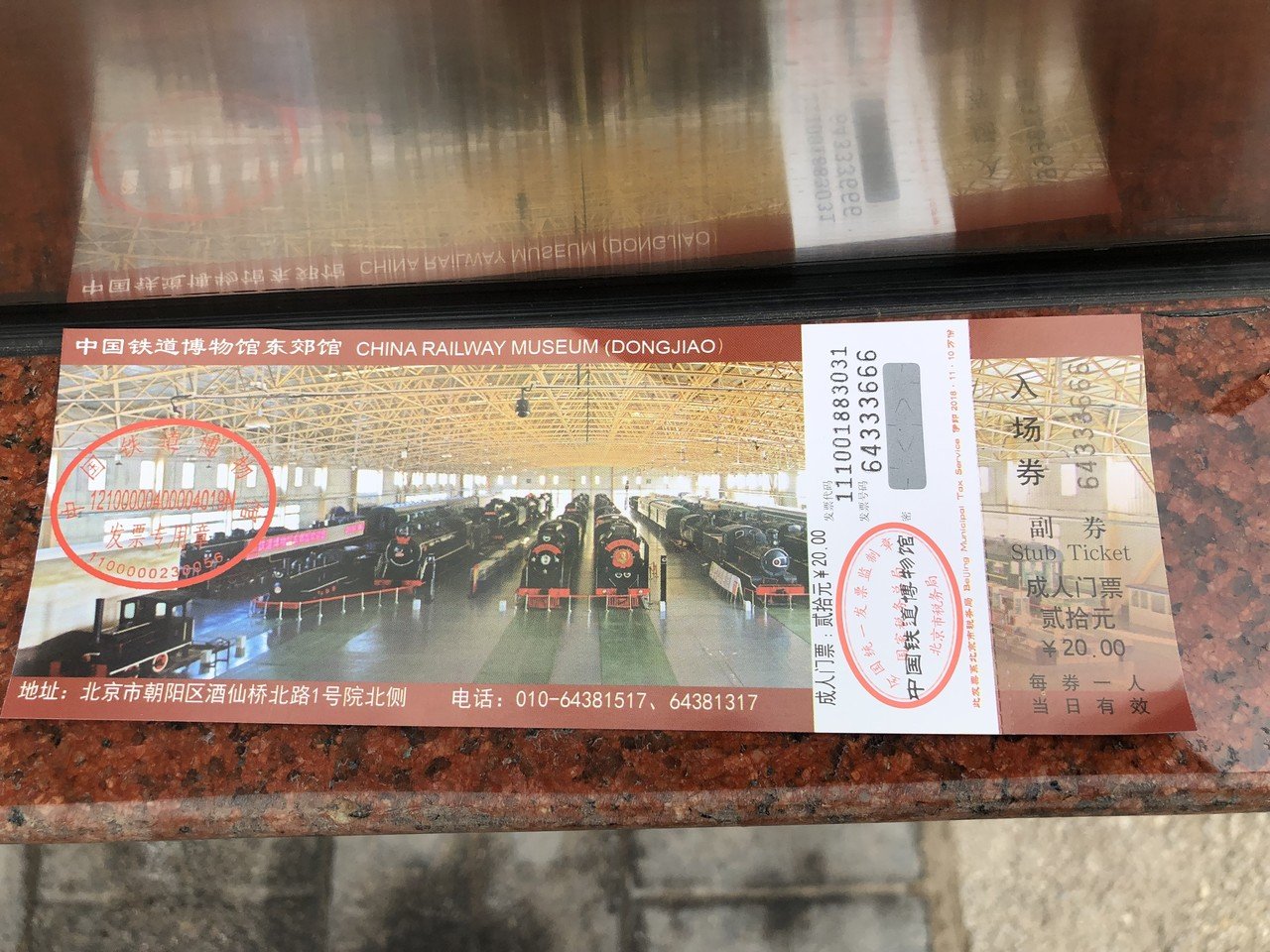 草ブレードちゃんと行く中国人民铁路旅～プロローグ～｜ATB