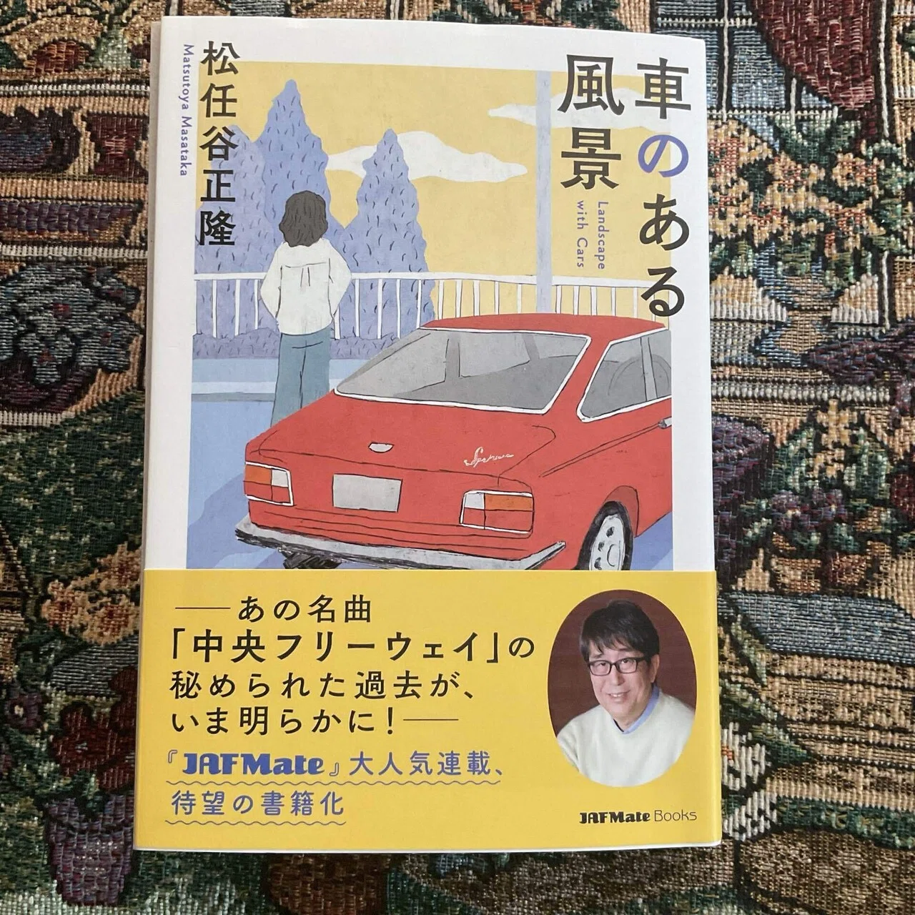 🚗車のある風景🚙 松任谷正隆さんトークイベント行ってきました