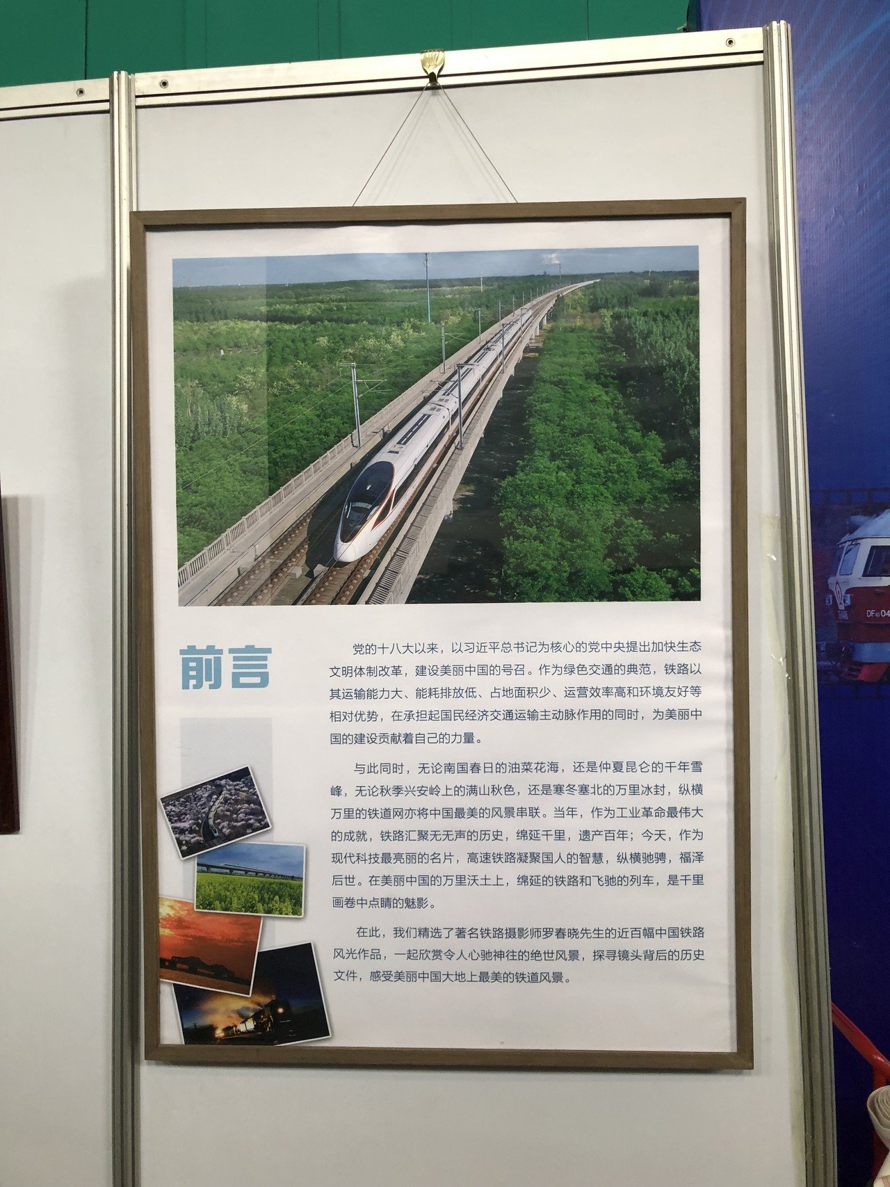 草ブレードちゃんと行く中国人民铁路旅～プロローグ～｜ATB