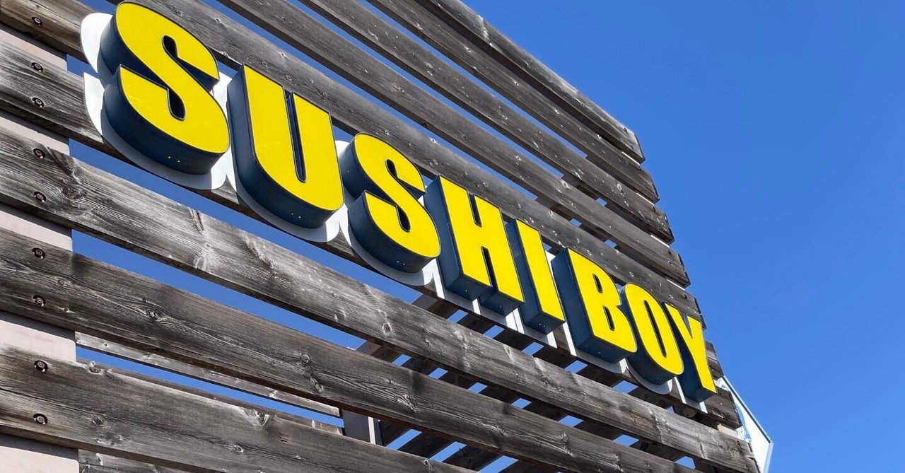 SUSHIBOYでお寿司を注文してみた！｜meiyouji