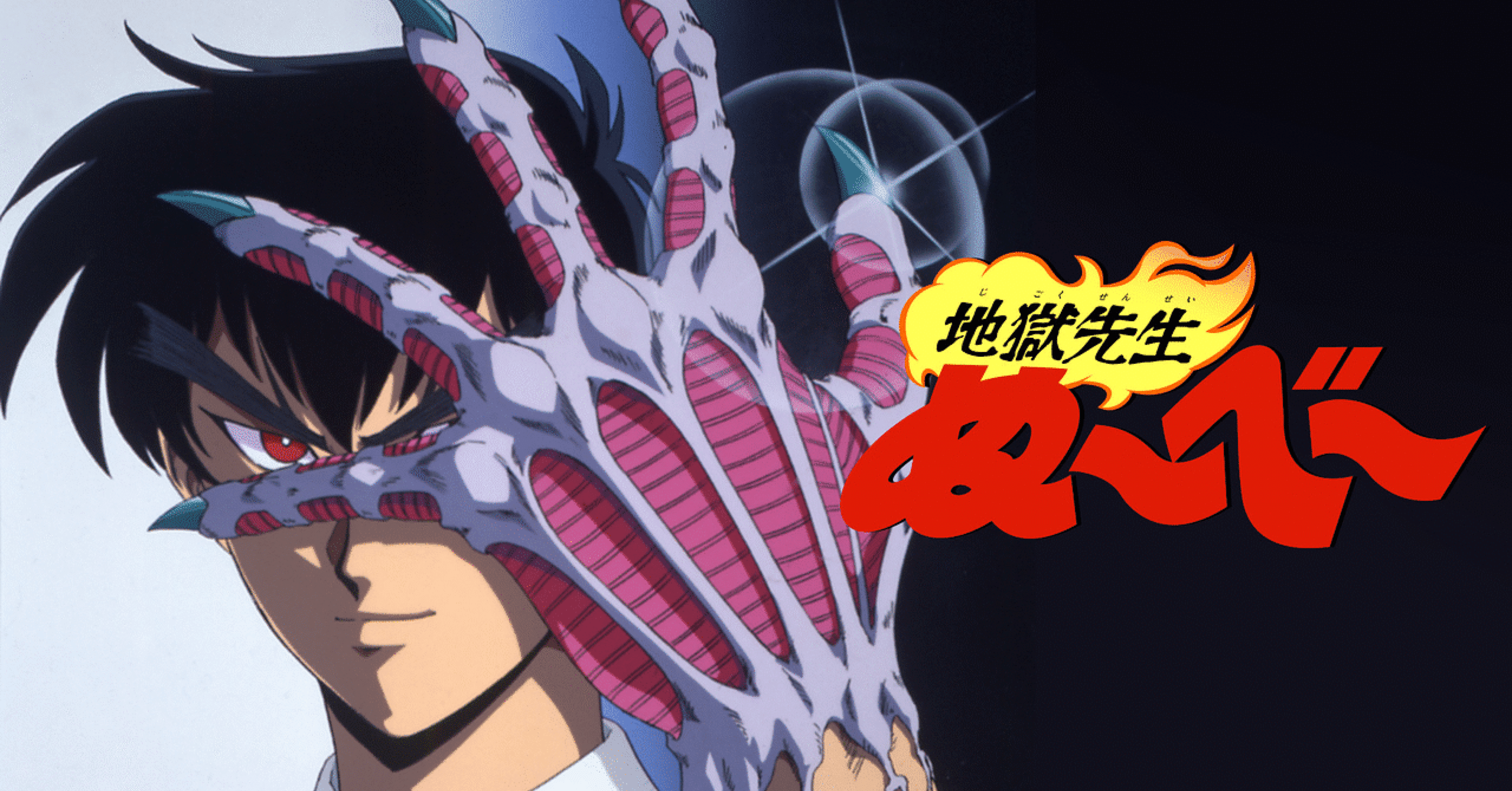 地獄先生ぬ〜べ〜　セル画　オープニング　バリバリ最強No.1 アニメ『地獄先生ぬ〜べ〜』op 『バリバリ最強NO.1 /FEEL SO BAD