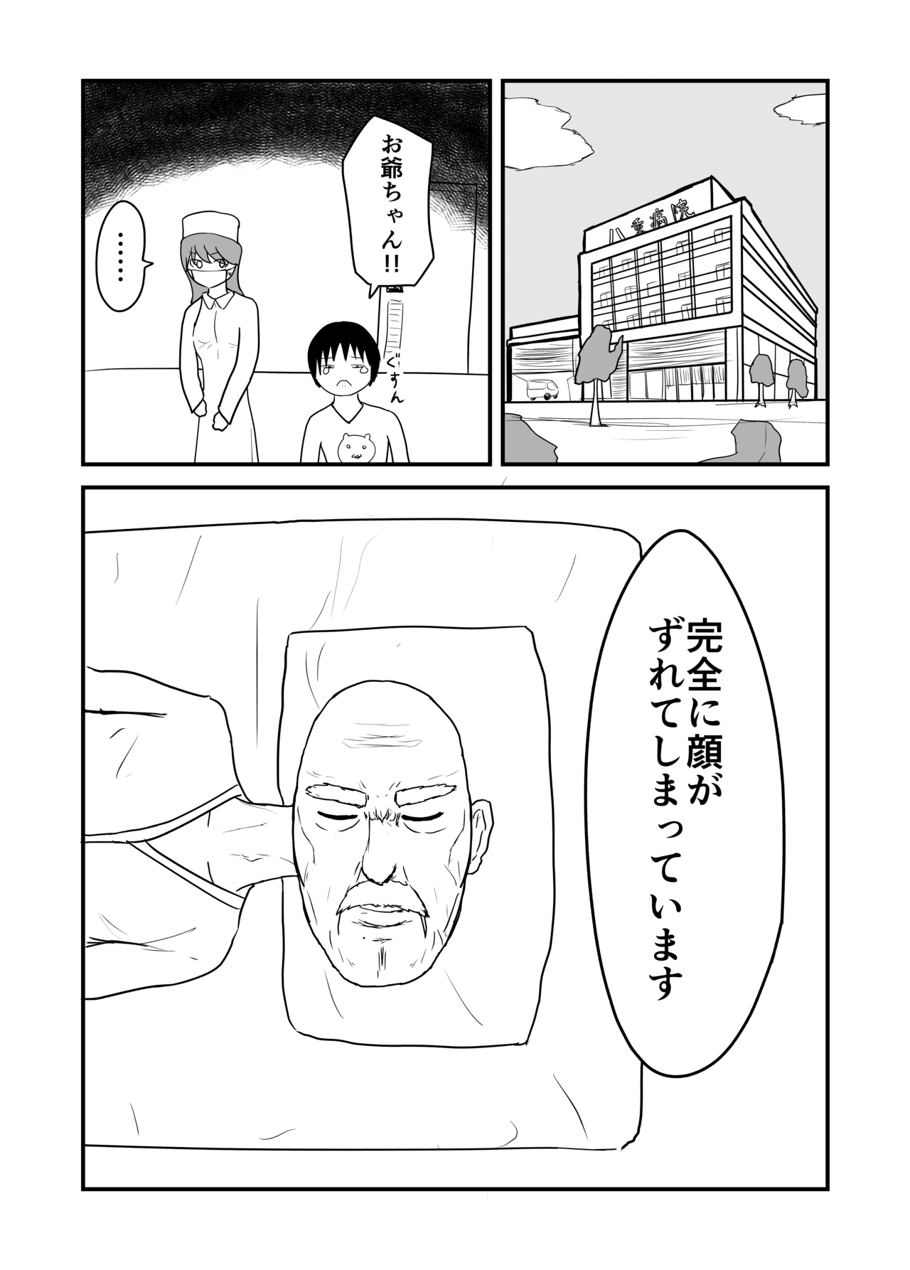 お爺ちゃんカメラ_001-min