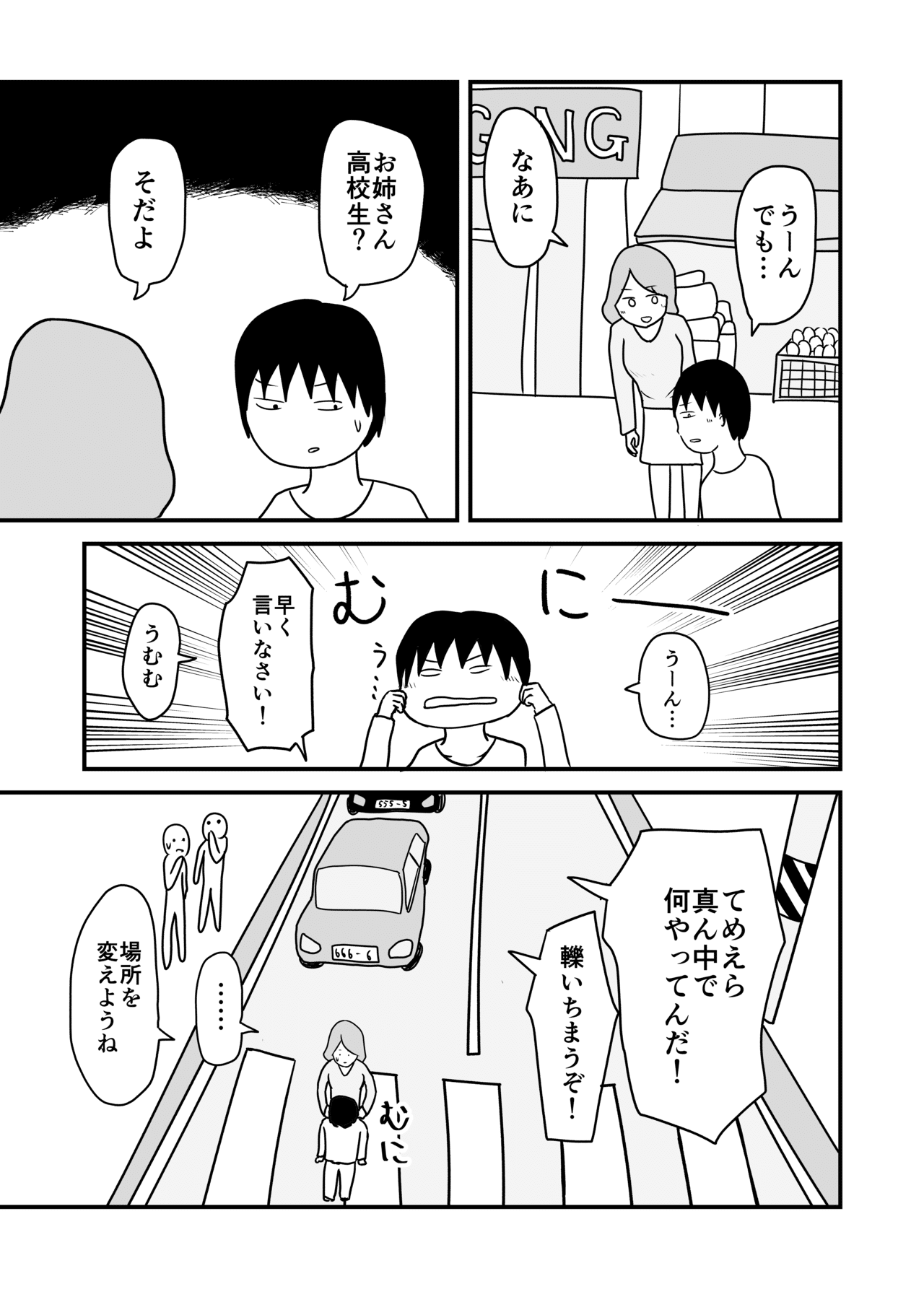 お爺ちゃんカメラ_009-min