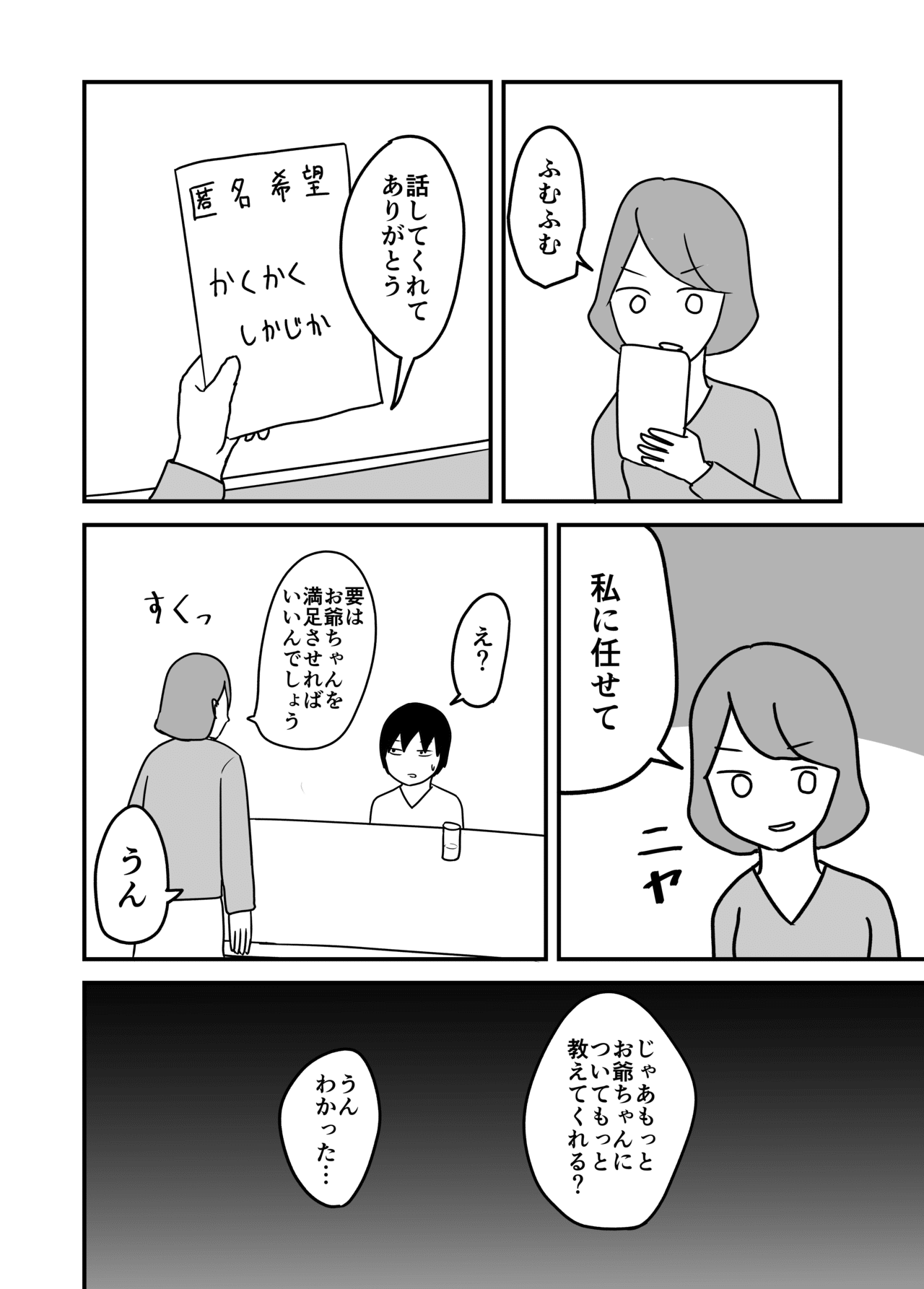 お爺ちゃんカメラ_012-min