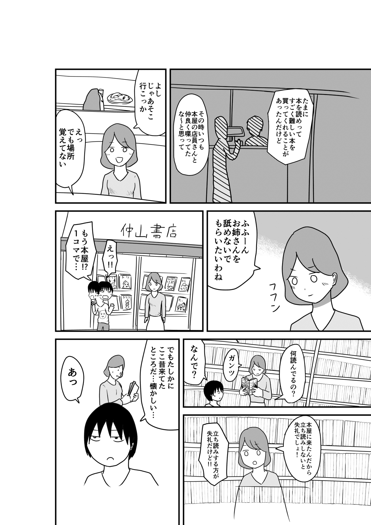 お爺ちゃんカメラ_014-min