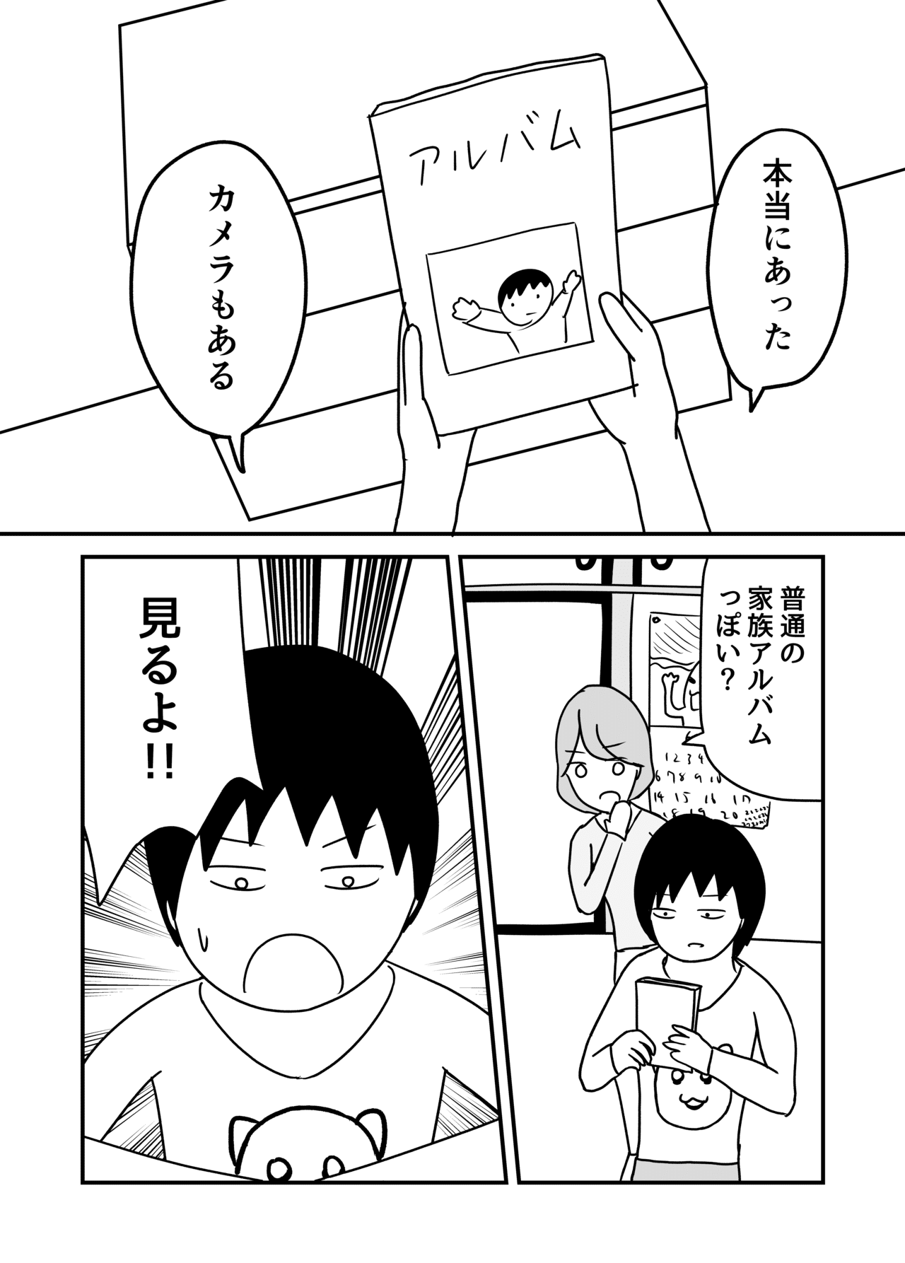 お爺ちゃんカメラ_020-min